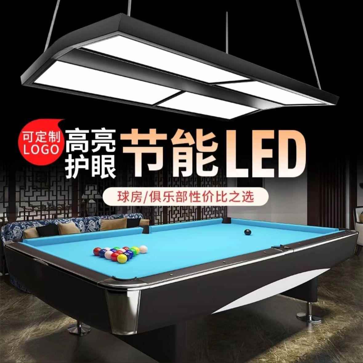 台球灯护眼桌球吊灯led无影灯美式黑八斯诺克桌球专用灯台球室灯