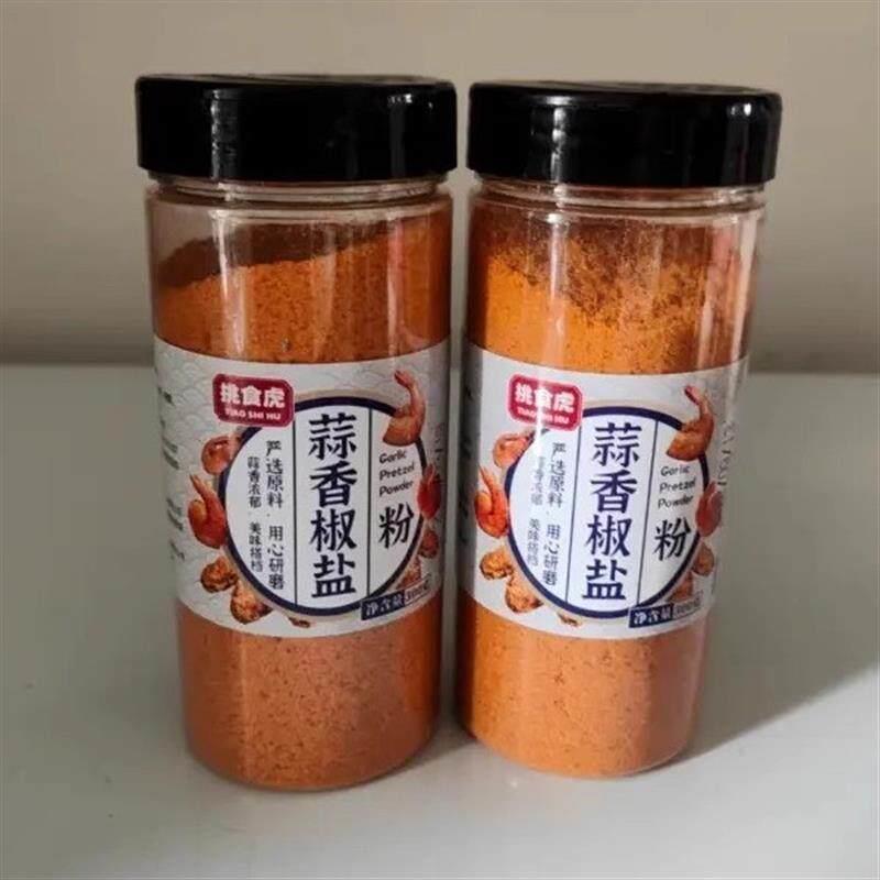 挑食正装宗蒜香椒盐粉烧烤调味料椒虎盐皮皮虾排骨调料家用瓶椒盐