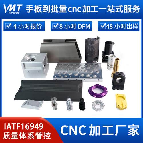 非标定制五金CNC机加工铝件不锈钢铜钛铝合金精密零件数控cnc加工