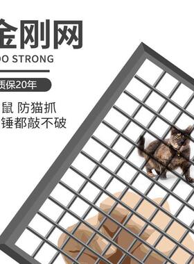 金刚网纱窗家用纱帘防蚊防鼠防猫抓纱窗网自装高透304不锈钢防护