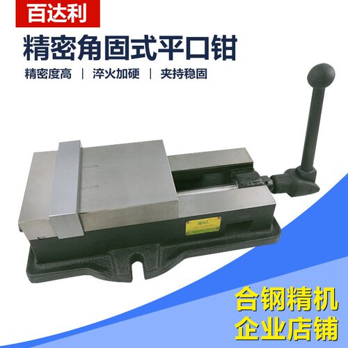 百达利精8密机用平口钳0C10寸无底NC铣固床角式虎钳4寸6寸寸1寸可