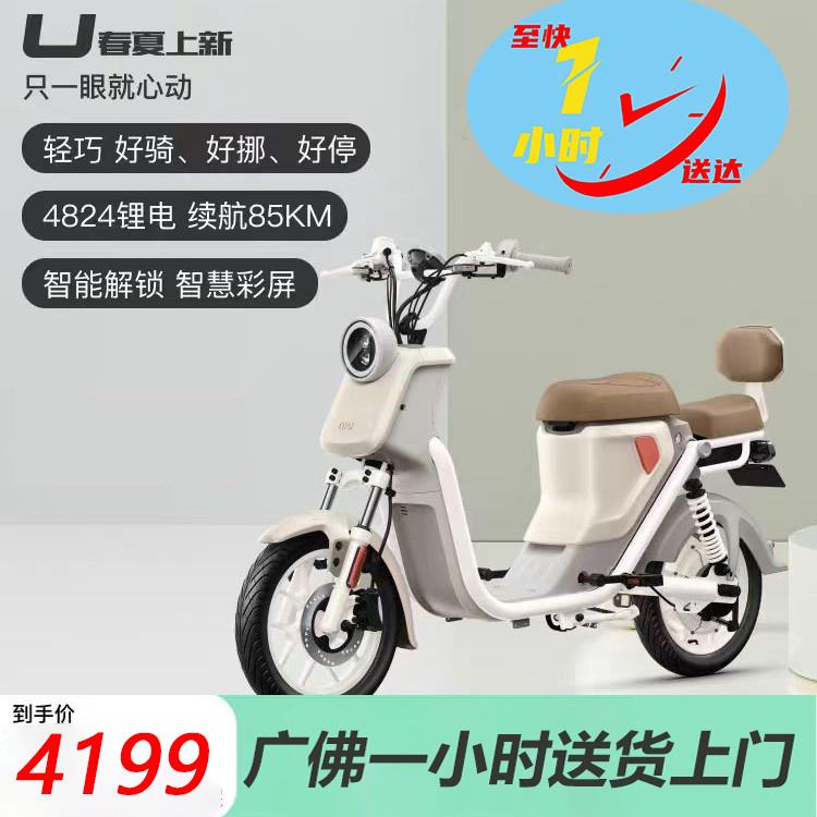 小牛电动车U新国标智能电瓶车长续航通勤代步电动车合规可上牌