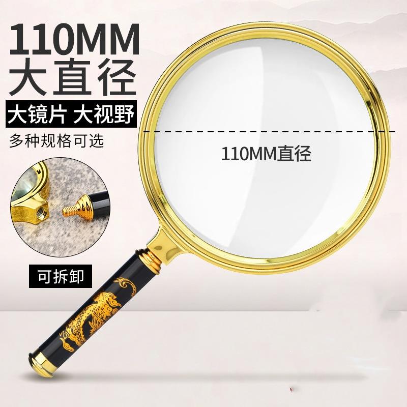 放大镜老年人用品高清玻璃镜片10倍阅读便捷式手持金属框龙纹手柄
