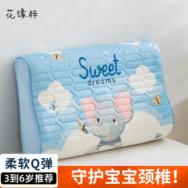 【3岁以上专用】儿童乳胶枕头小孩专用护颈枕幼儿园午睡橡胶枕芯