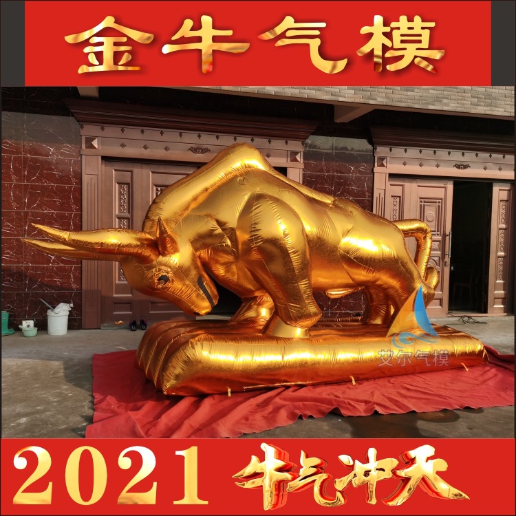 新年充气牛年吉祥物卡通春节金牛气模商场美陈装饰充气金牛模型