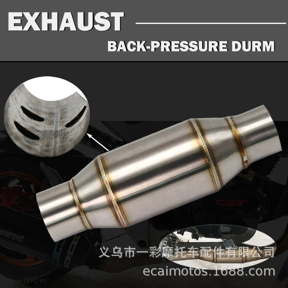 摩托车跑车街车改装排气管回压包越野车通用不锈钢回压鼓带消音器
