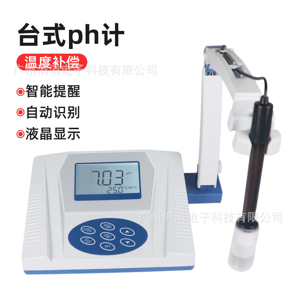 欧规精密台式PH酸度计实验室PH值测试仪温度补偿PH计