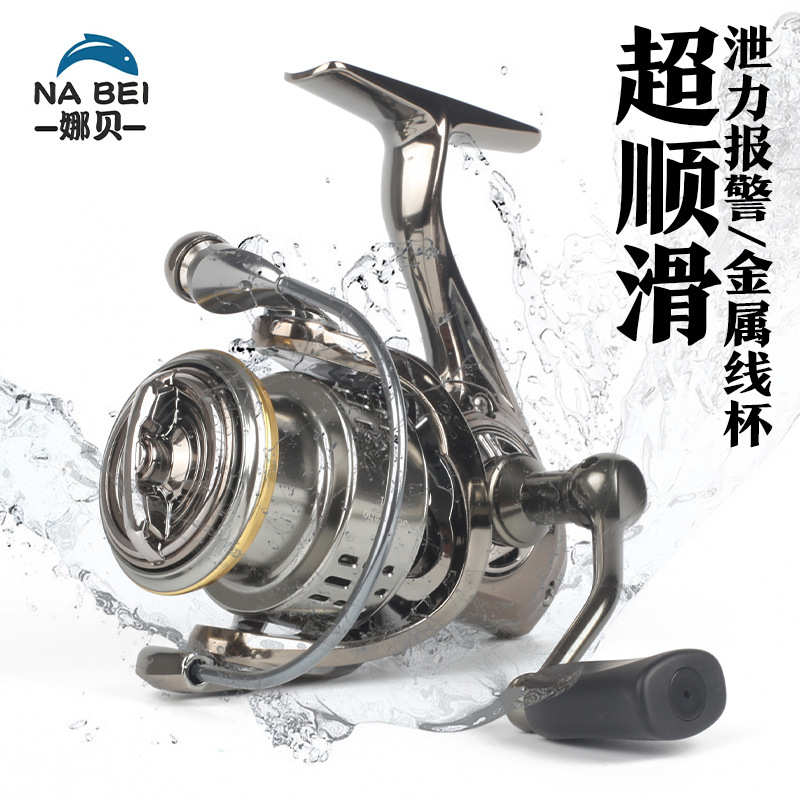 NB全金属浅线杯微物路亚纺车轮旋入式远投轮渔轮渔线轮批发