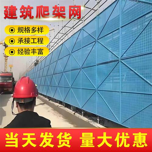 爬架网片建筑工地外墙施工鹰架安全防护米字金属防坠外架钢板网