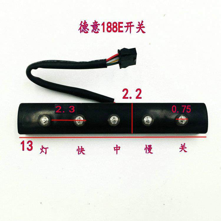 德意油烟机配件开关188E188F 1685 1686 1866轻触按键电脑板电源