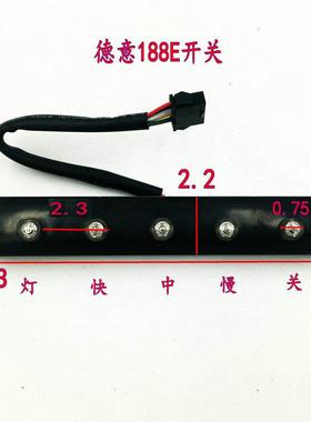 德意油烟机配件开关188E188F 1685 1686 1866轻触按键电脑板电源