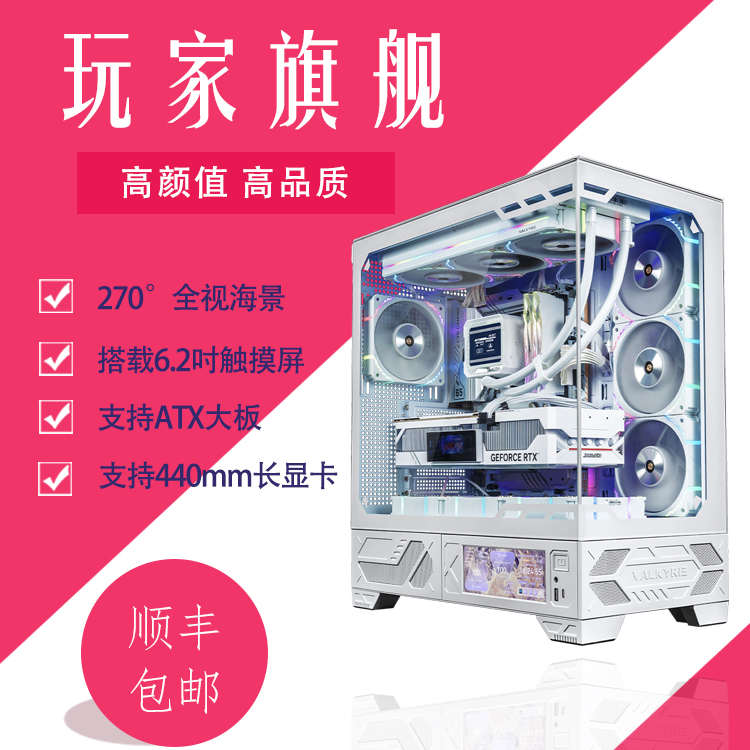 瓦尔基里VK03海景房机箱台式电脑机箱itx主机箱电脑主机箱