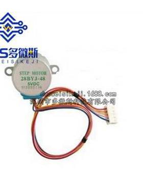 DC 5V 4相5线步进电机 28YBJ-48 28BYJ48 减速步进电机 促销 25CM