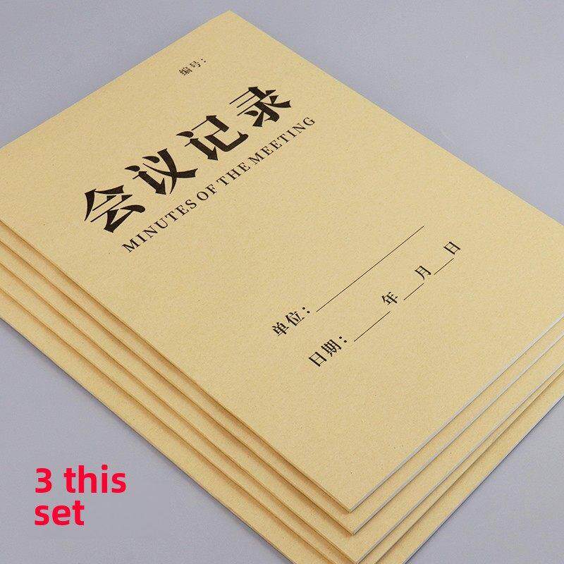 会议记录本工作会议纪要登记本公司例会内容登记簿笔记本定制定做