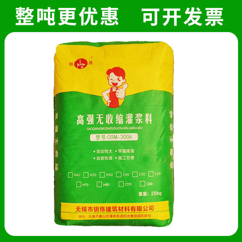 高强无收缩微膨胀灌浆料二次加固支座灌浆料c40c60通用型水泥砂浆