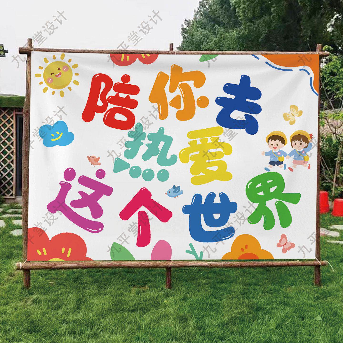 春天主题装饰挂布户外春游野餐场景布置背景布主题拍照打卡道具