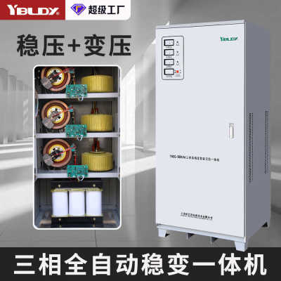 三相稳压变压一体机380V工业大功率电源30/50KVA全自动补偿稳压器