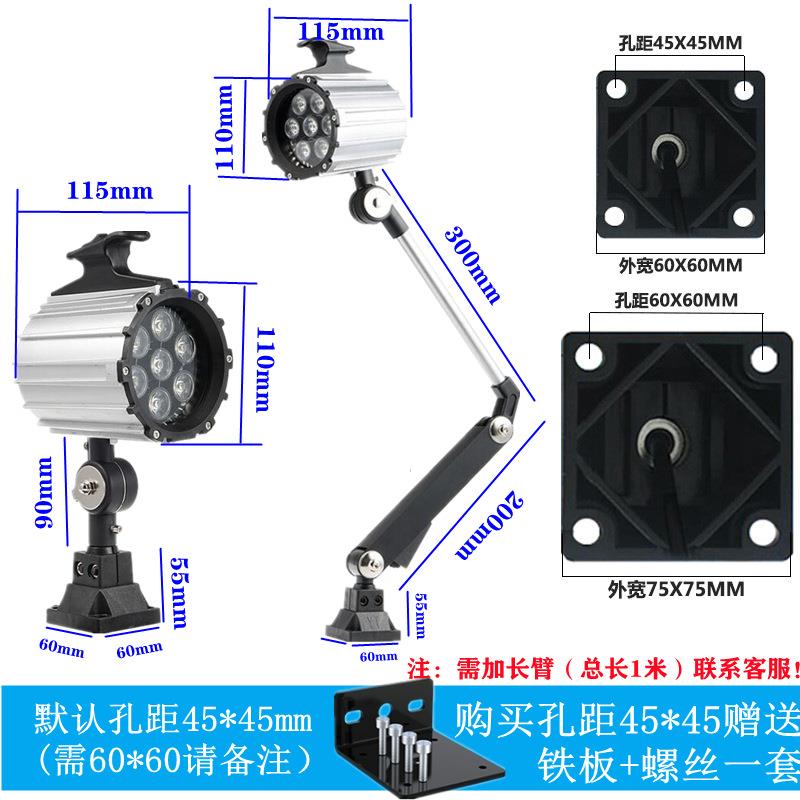 LE灯D数控机床工作床车床工业台灯24V灯泡20V长臂VPL防铣水照明2