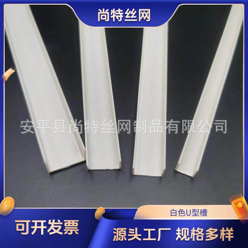 pvc塑料白色U型槽滴水线条U型工艺槽收口条天花吊顶分隔线条