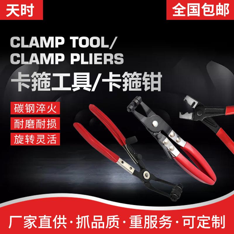 汽车水管油管弹簧卡箍钳卡箍安装工具钳旋转接头耐用钳子钳型图片