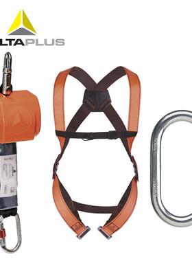 代尔塔505102 高空自锁速差防坠器防止坠落施工保护器套装 2.6米