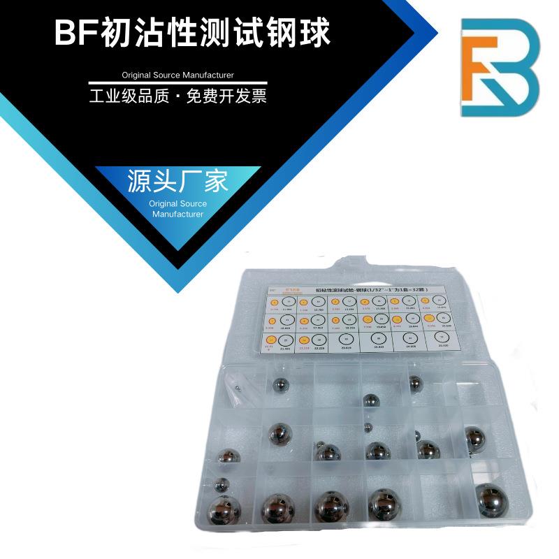 胶带初粘性测试仪用实验室仪器钢球钢珠珠钢球滚球包邮精准钢球