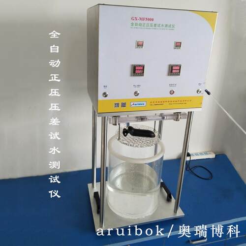 Aruibok/奥瑞博科_密封真空密封性能测试仪.欧瑞仪器.负压测试仪.