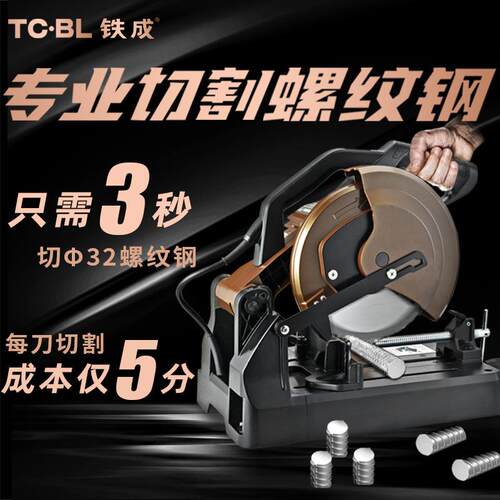 铁成冷切锯10寸14寸螺纹钢切割机台式切铁机切管冷切机