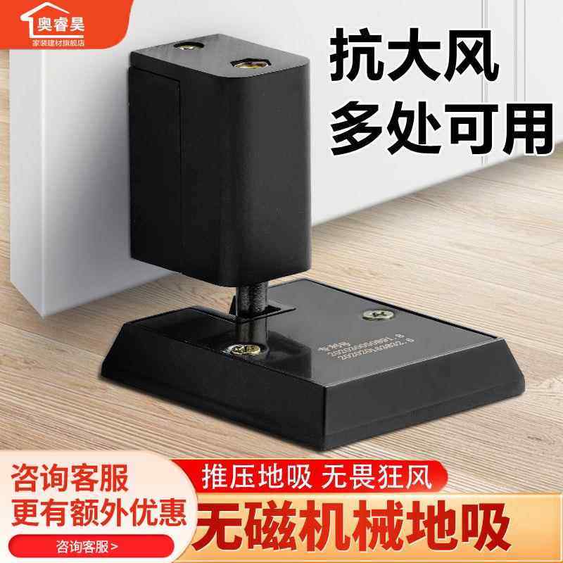 免打孔强磁防风庭院门吸防撞无磁推压机械户外固定器室外门吸强磁