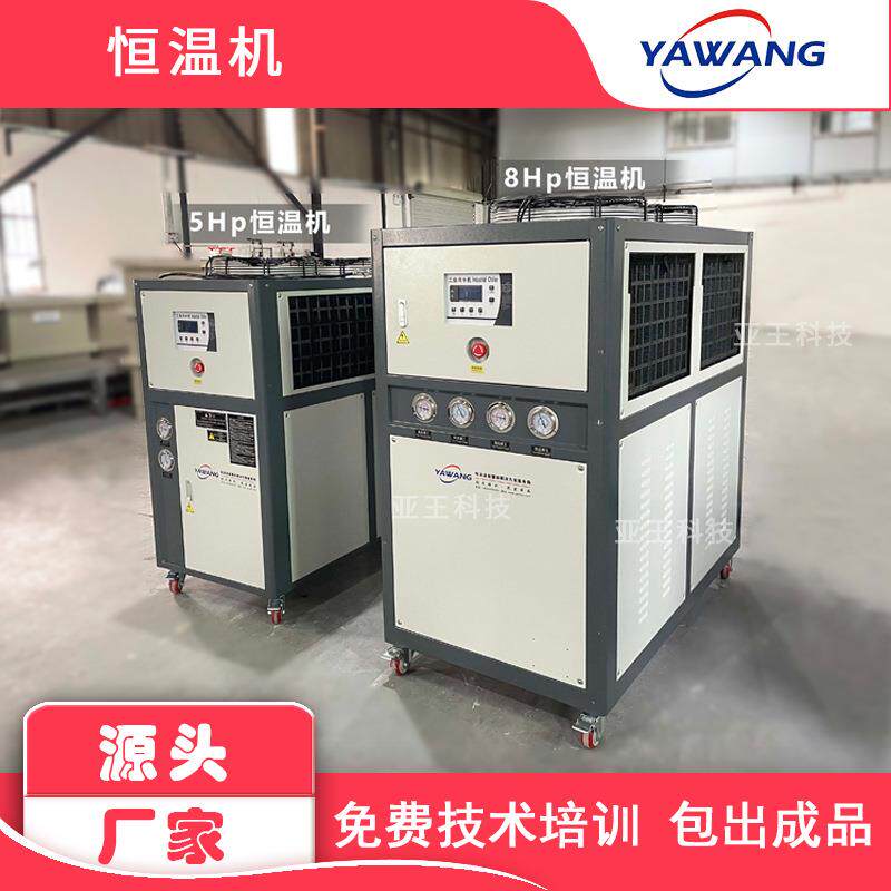 电泳恒温设备YW-H50电泳工艺需要哪些设备电泳冷热一体交换机