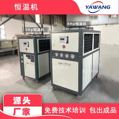 电泳恒温设备YW-H50电泳工艺需要哪些设备电泳冷热一体交换机