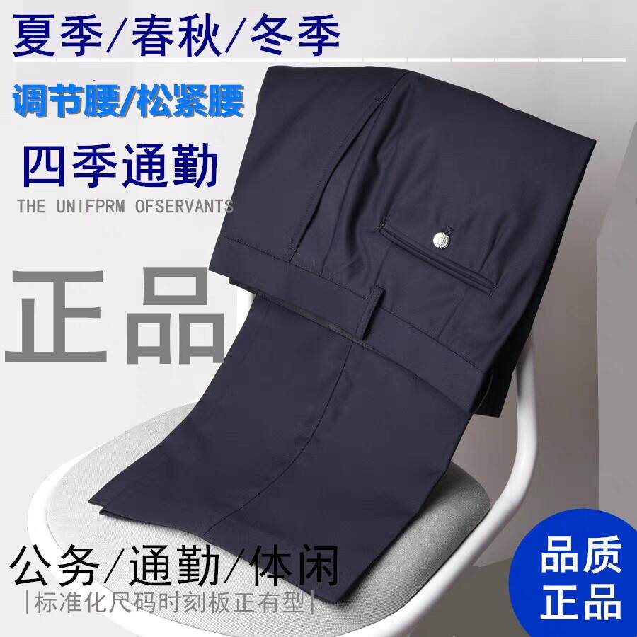 藏青色春夏执勤裤公发单西裤男女秋冬毛料制服可调节保安工作裤子