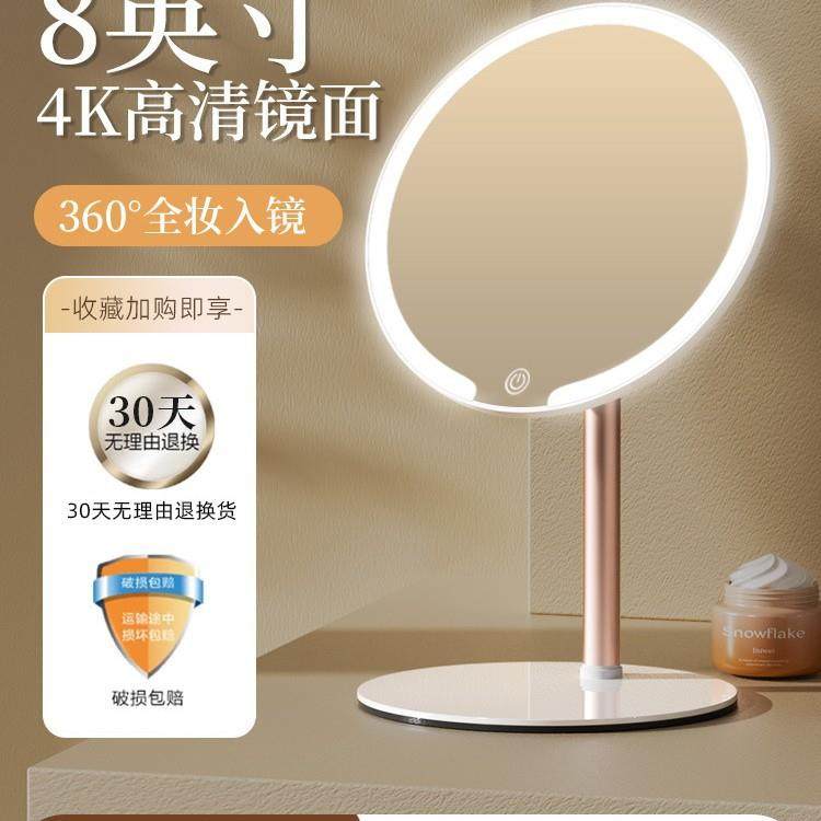 2025新款镜子化妆镜台式桌面带灯学生宿舍家用led金属底座补光镜