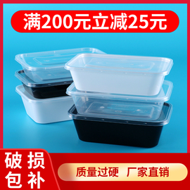 长方形750ML一次性塑料碗外卖餐盒打包盒饭盒透明加厚带盖便当盒