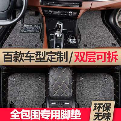 适用2019款18吉利远景s1车专用全包围汽车脚垫丝圈地毯式改装装饰