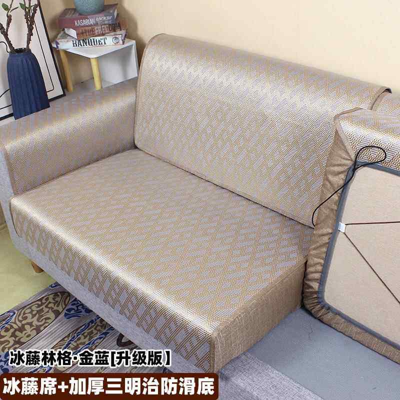 高档沙凉席坐垫套罩夏季款夏笠天冰藤席全包防滑定制尺寸新款发20