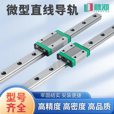 国产轴承钢直线导轨滑块滑轨MGN12H 9H 7H 15H MGW7C 9C 12C 15CS