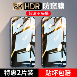 适用苹果1514钢化膜iphone11pro防窥膜12气囊13promax手机x全屏xr防窥xs贴膜xsmax防偷窥8plus7窥屏mini