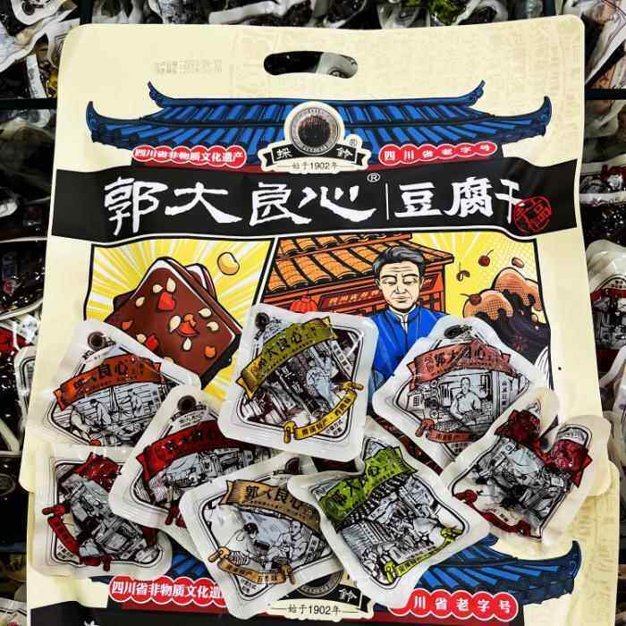 包邮采铃郭大良心豆干288g手工五香麻辣小吃零食四川宜宾土产
