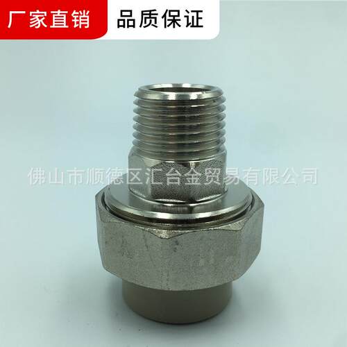 广东PPR外螺纹管接头（金属与塑胶）20×1/2-63×2寸等活接头