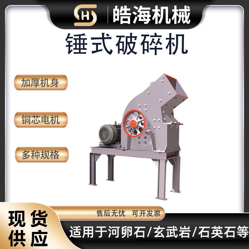 小型建筑垃圾煤矸石粉碎机G石灰石破鹅卵石砂机可移锤制式动碎机
