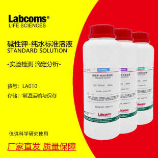 去离子水标准溶液KOH滴定分析真菌检验实验500mL 氢氧化钾纯水