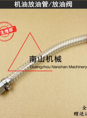 徐工XE60 150 210 215 230CD放机油管 放油阀排放油管 挖掘机配件