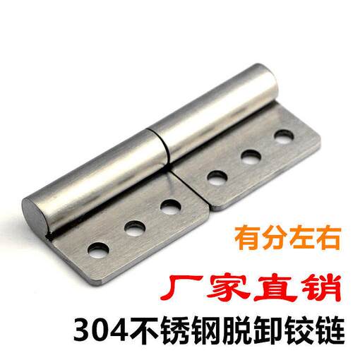 HT033-7100*60*3大铰链工业柜门箱承重加厚合页不锈钢脱卸活页