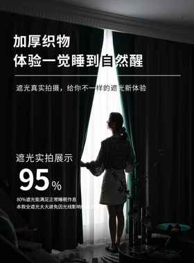 OFF76757J59D客窗帘带杆整套2025年新款轻现代窗简约全遮光布厅落