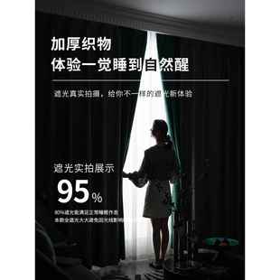 OFF76757J59D客窗帘带杆整套2025年新款 轻现代窗简约全遮光布厅落