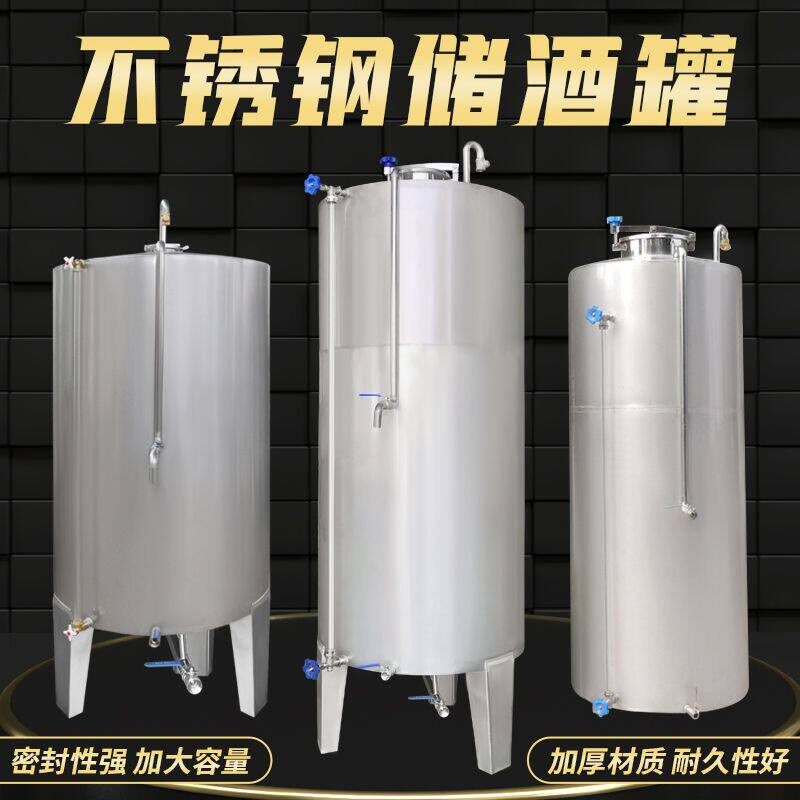 304不锈钢密封储酒罐1吨发酵储油罐果汁饮料白红果酿存接酒桶容器
