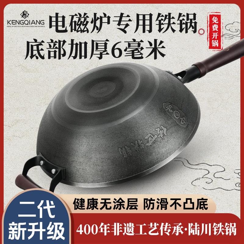 广西陆川铁锅电磁炉专用平底锅生铁锅家用无涂层燃气老式铸铁炒锅