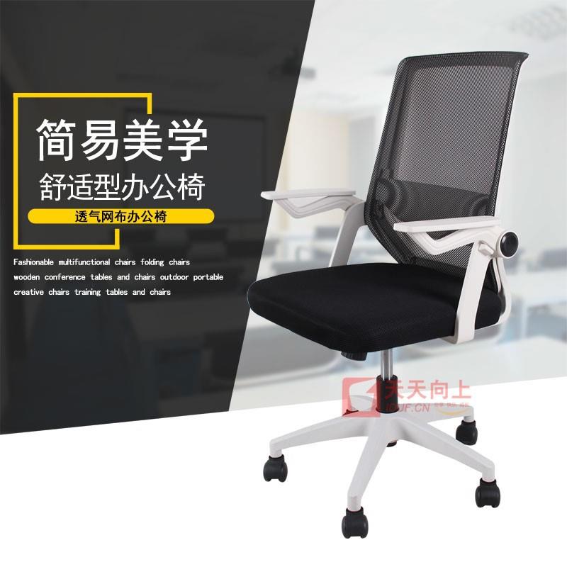 电脑网椅家用学生电脑椅子黑白色办公会议椅移动转椅双扶手可调节