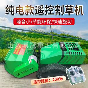 农用纯远电动开荒机开园林山CLE地护坡割草草机程遥控光伏电站荒